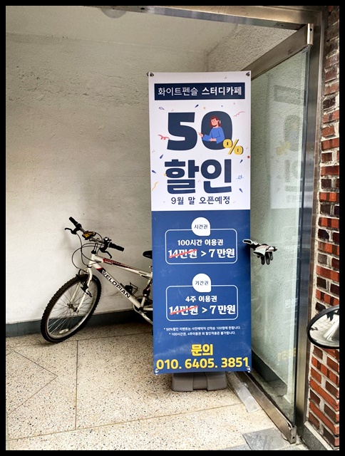 화이트펜슬스터디카페서울 이미지