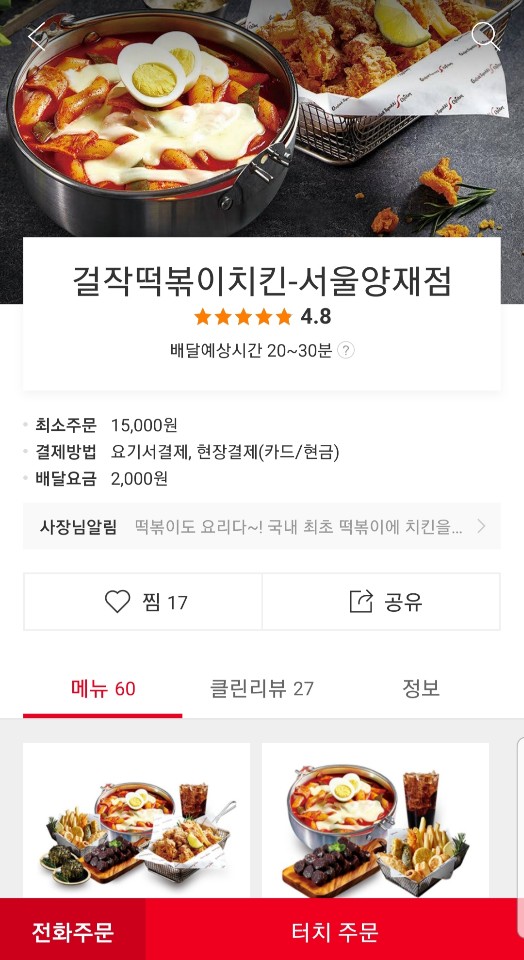언니요기요 이미지