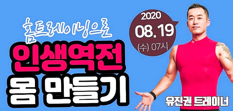 글로벌 인생역전 이미지