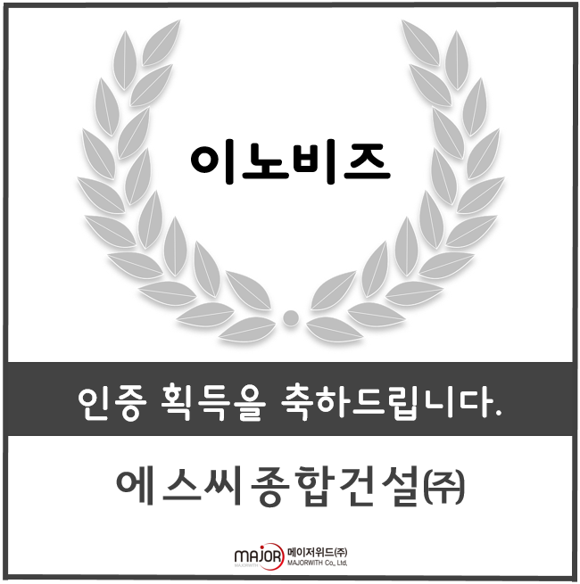 위드에스씨 이미지