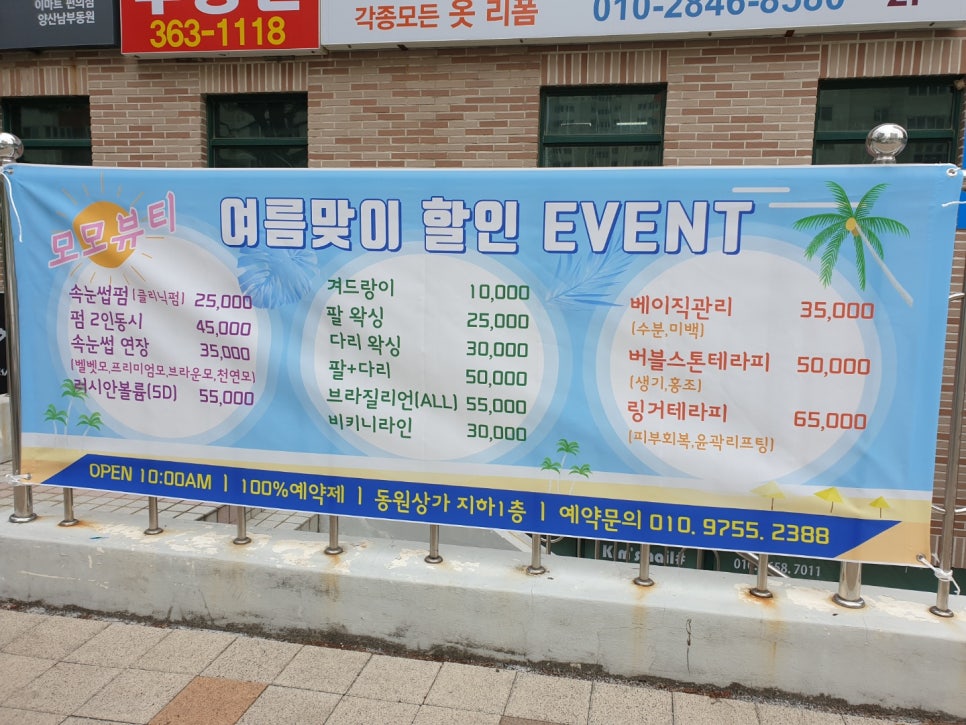 모모뷰티 이미지