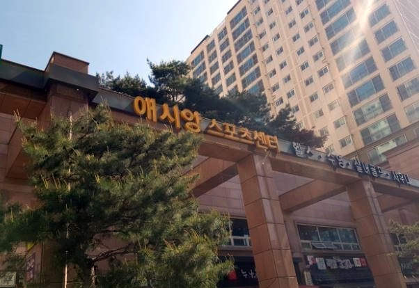 도농 애시앙스포츠센터 이미지