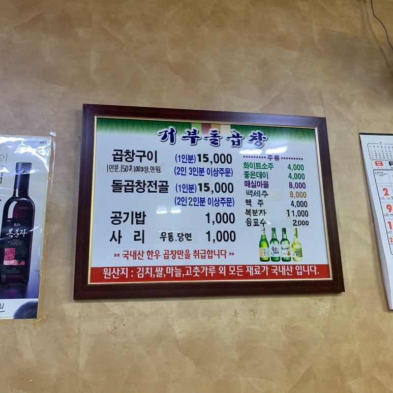 거부돌곱창 이미지