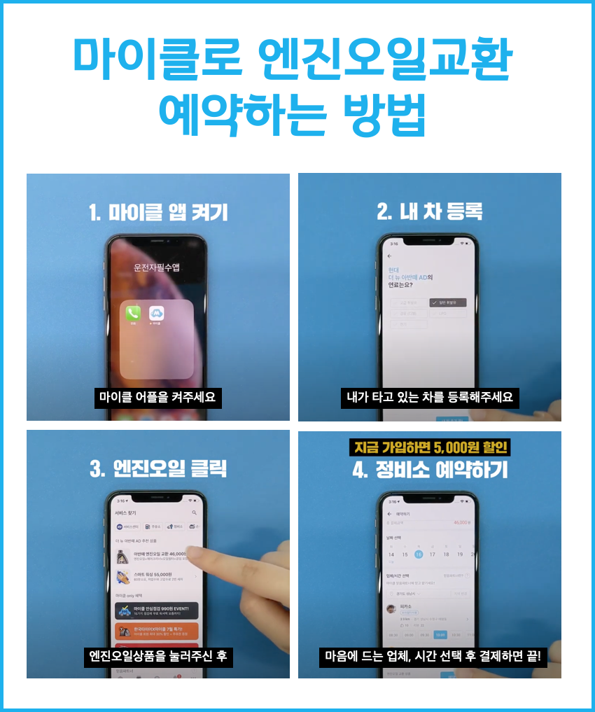 오토오아시스단계점 이미지