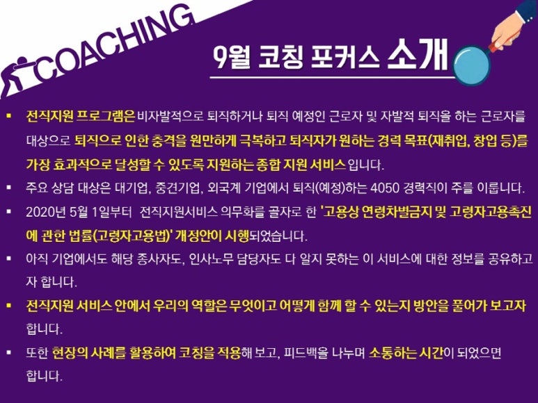 커리어포커스 이미지