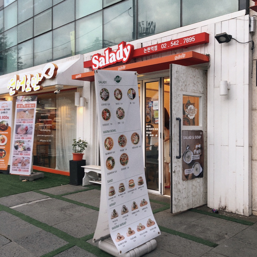 샐러디논현역점 이미지