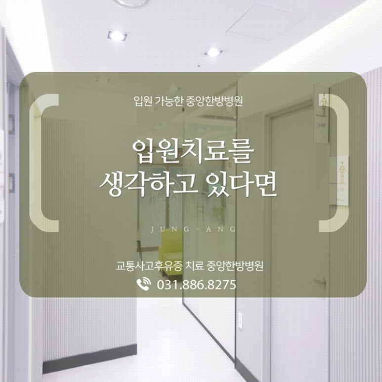 여주한의원 이미지