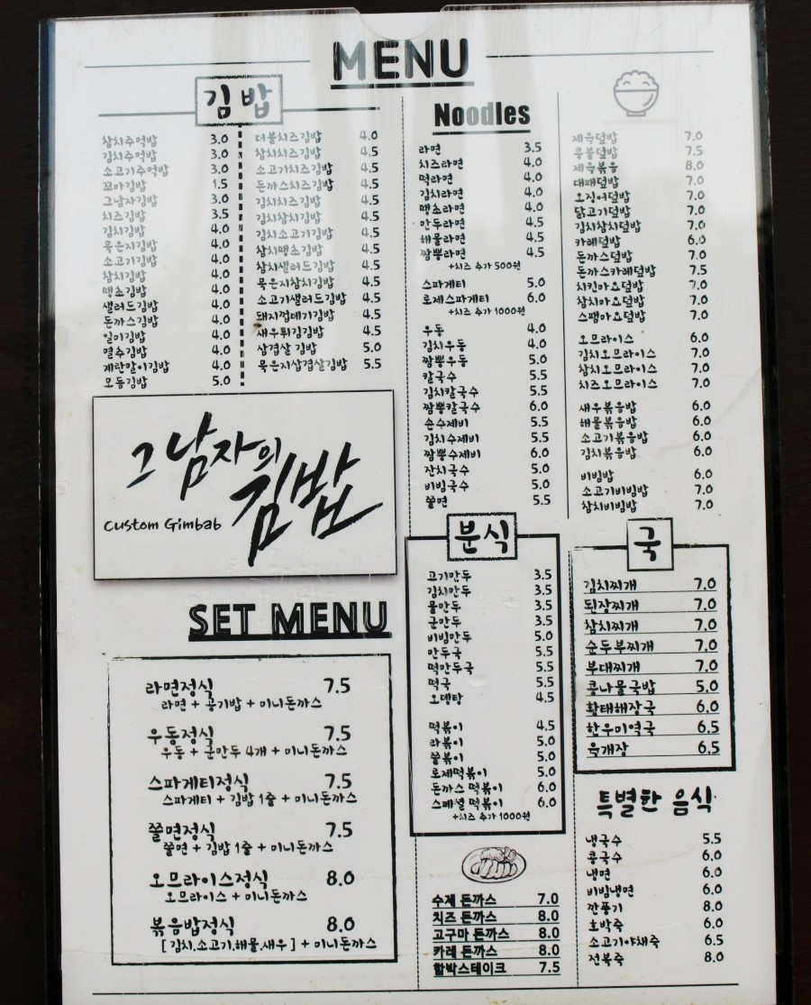 그남자의김밥 이미지