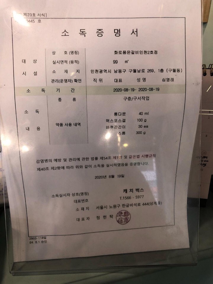 화로품은갈비 이미지