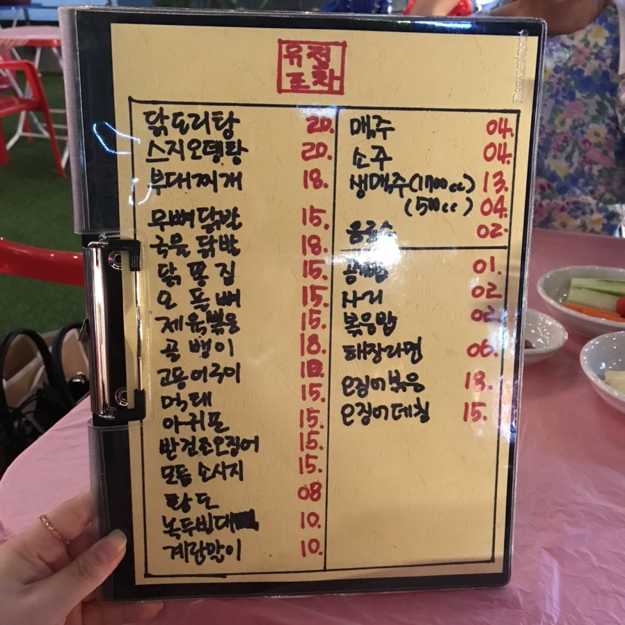 유정포차 이미지