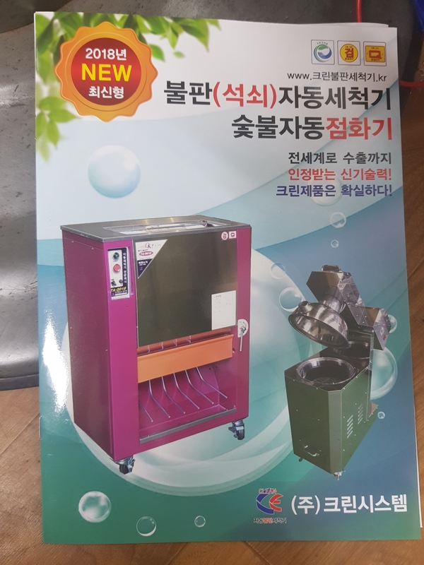 불판크린 이미지