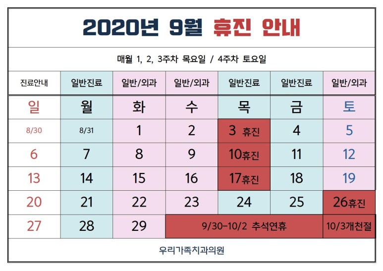우리가족치과의원 이미지