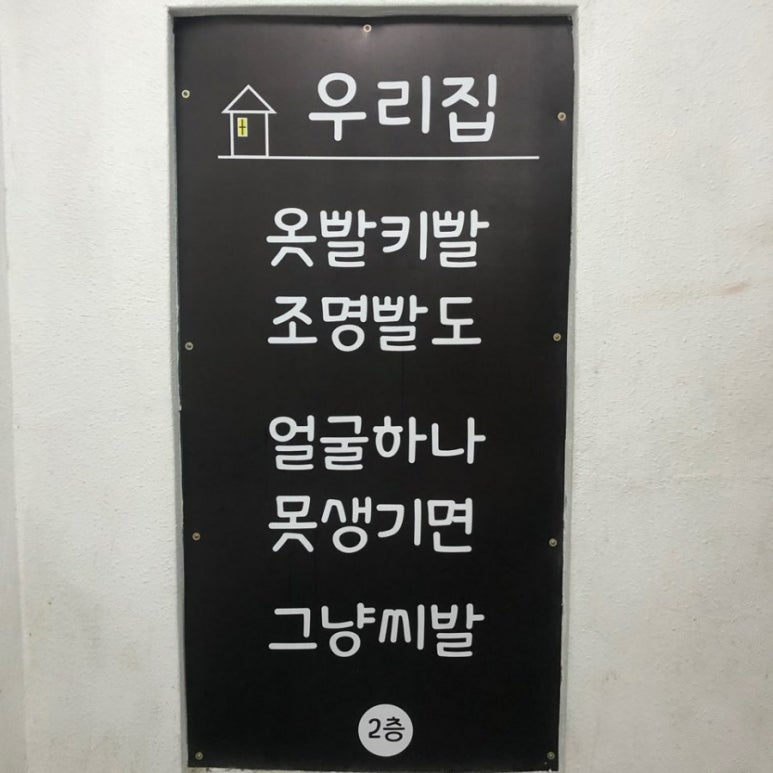 내동집 이미지