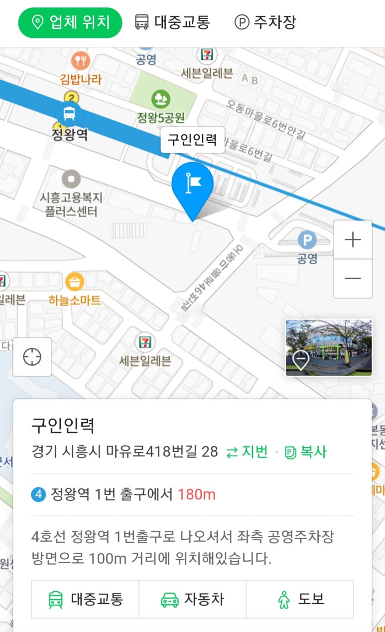 도움자리 직업소개소 이미지