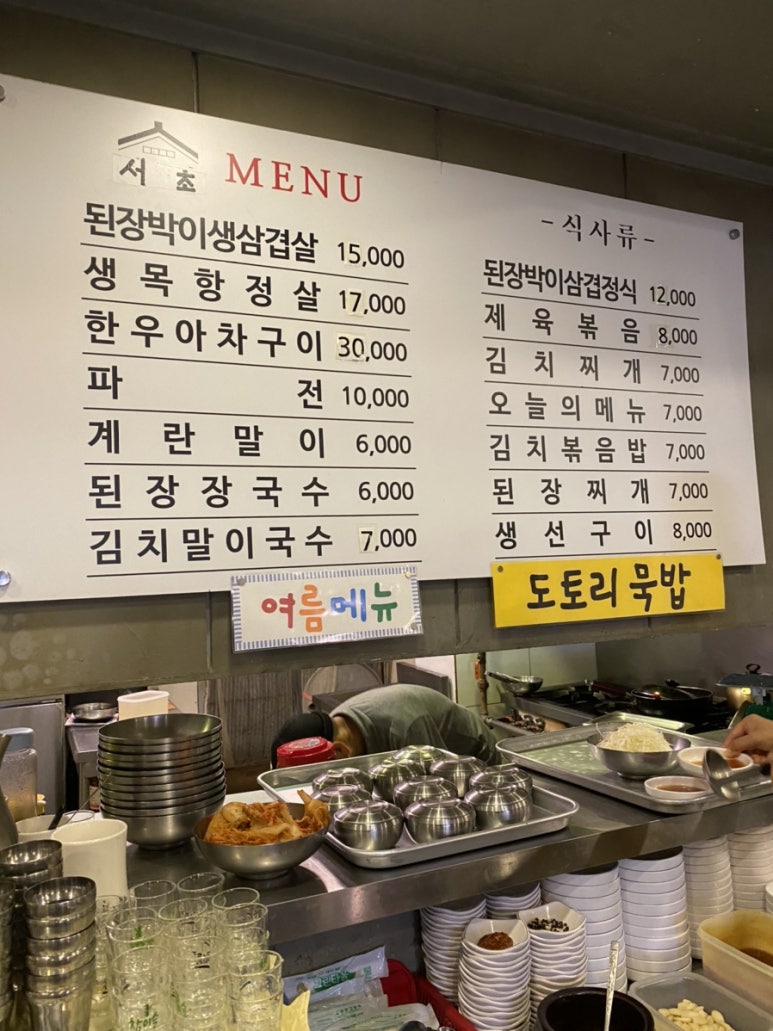 서초 된장박이 이미지