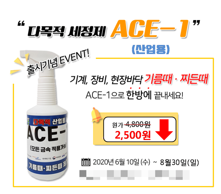 에이스원 이미지