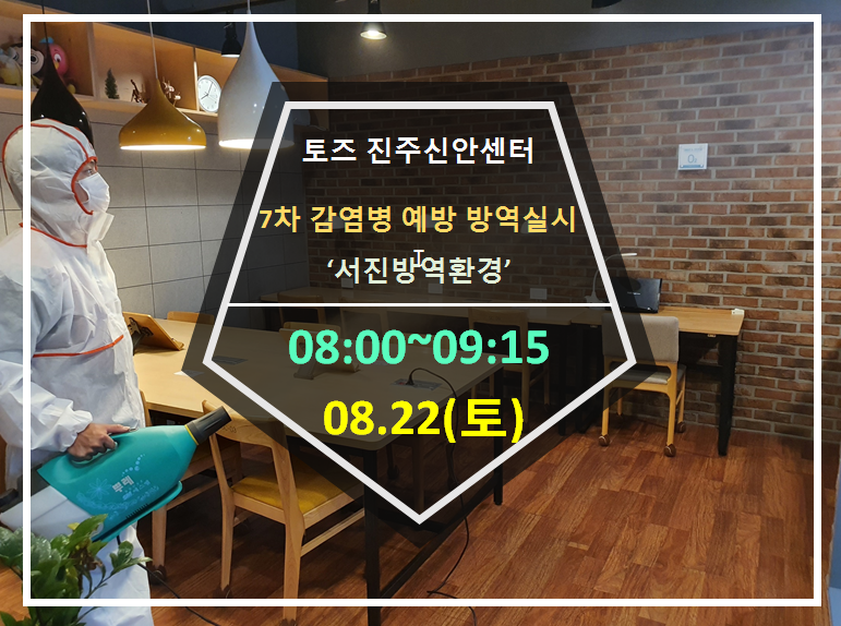 서진방역환경 이미지