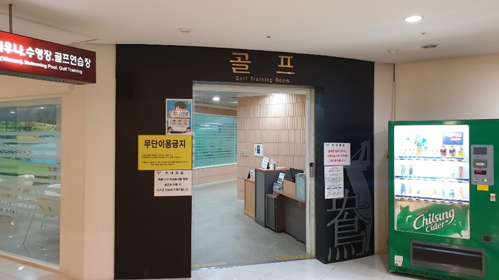 도농 애시앙스포츠센터 이미지