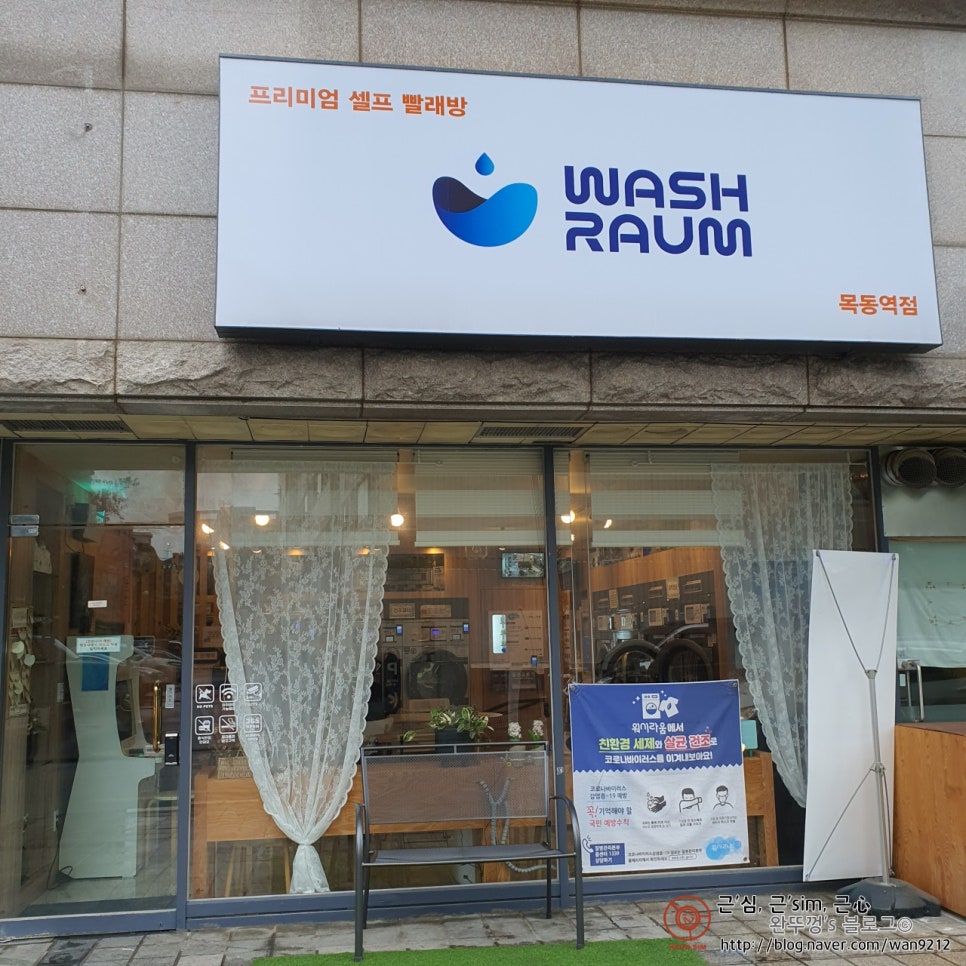 워시라움 이미지