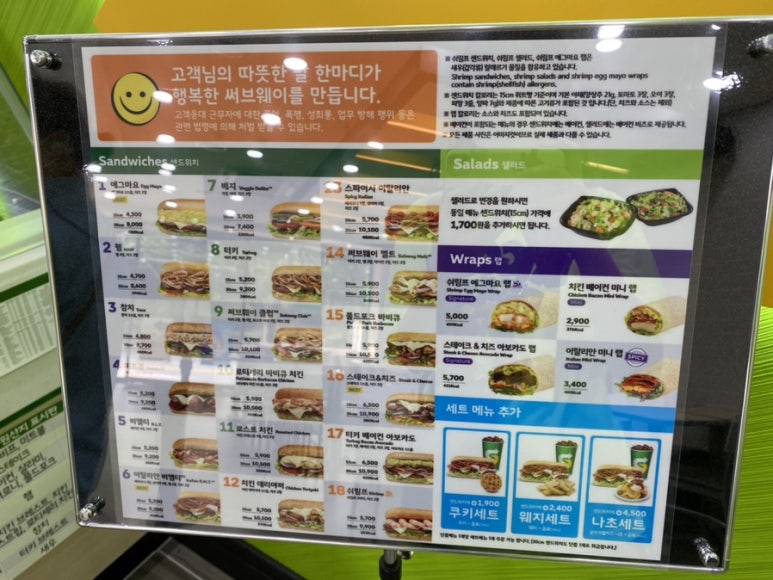 써브웨이울산구영점 이미지