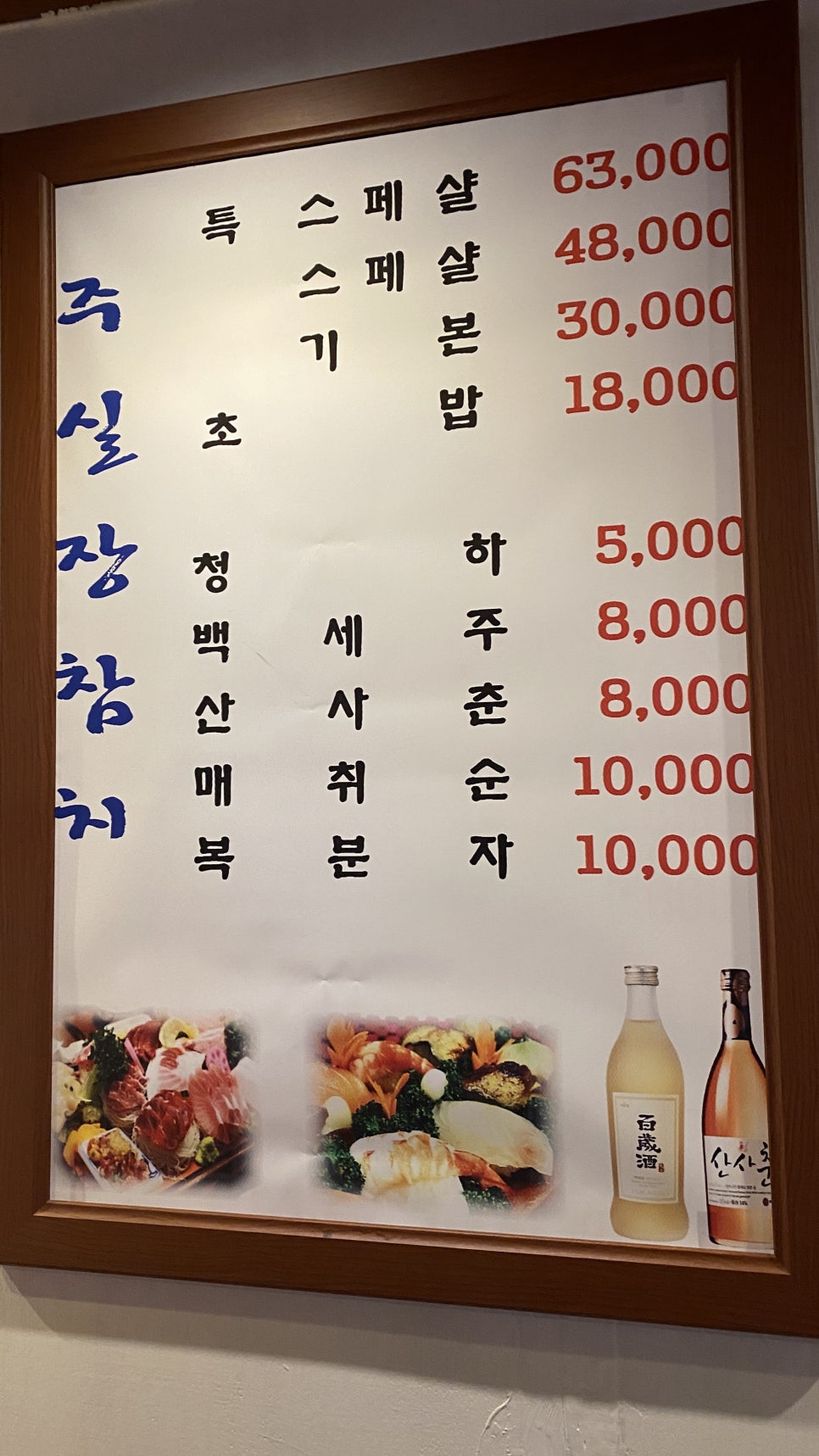 주실장참치 이미지