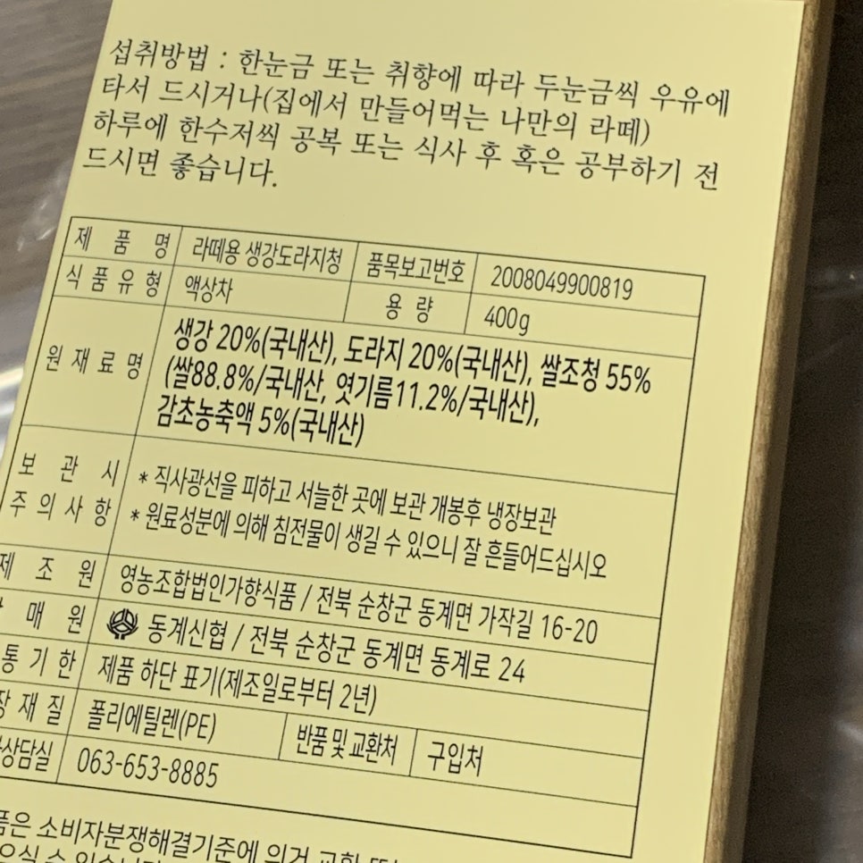 영농조합법인가향식품 이미지