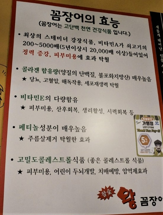 참숯왕꼼장어 이미지