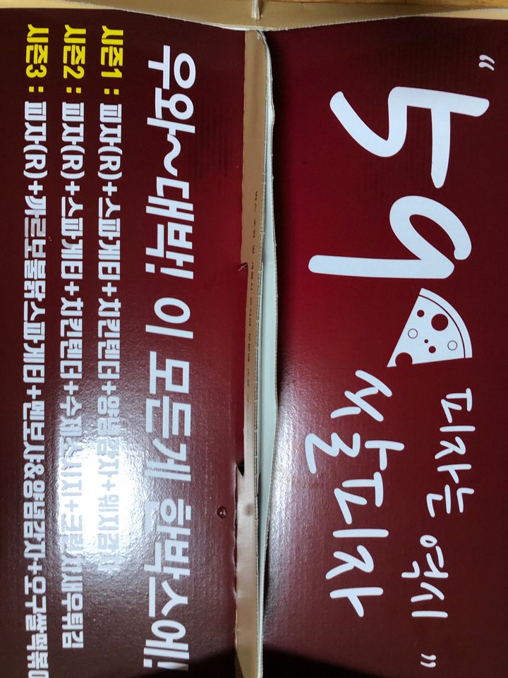 지코바치킨 이미지