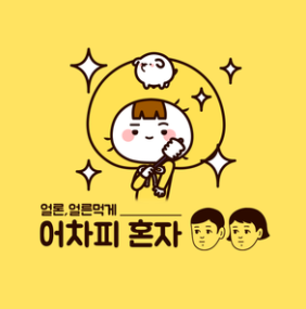 밍기적 이미지