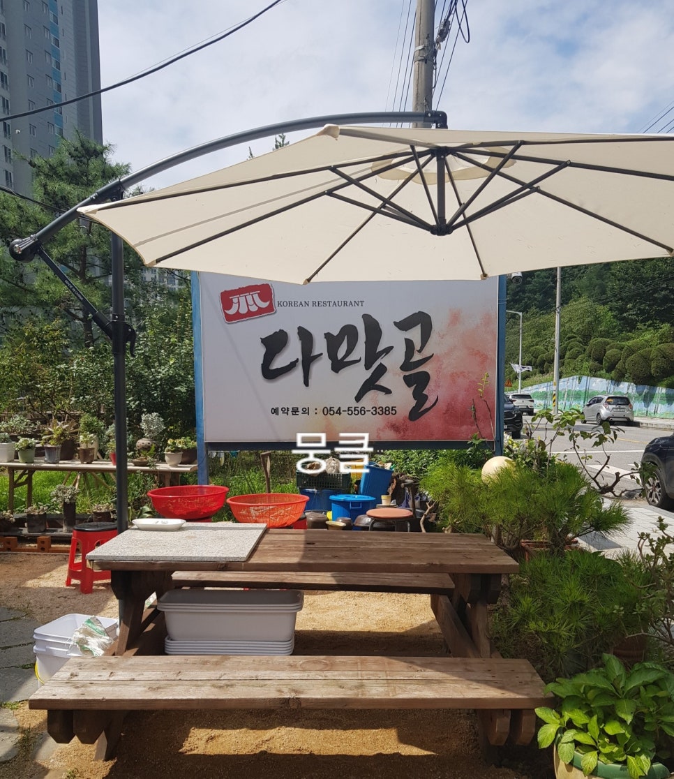 다맛골 이미지