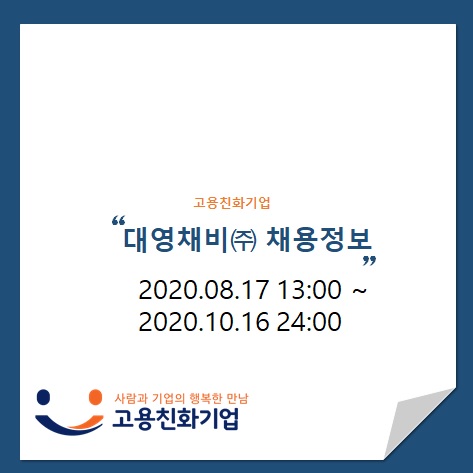 대영관리(주) 이미지