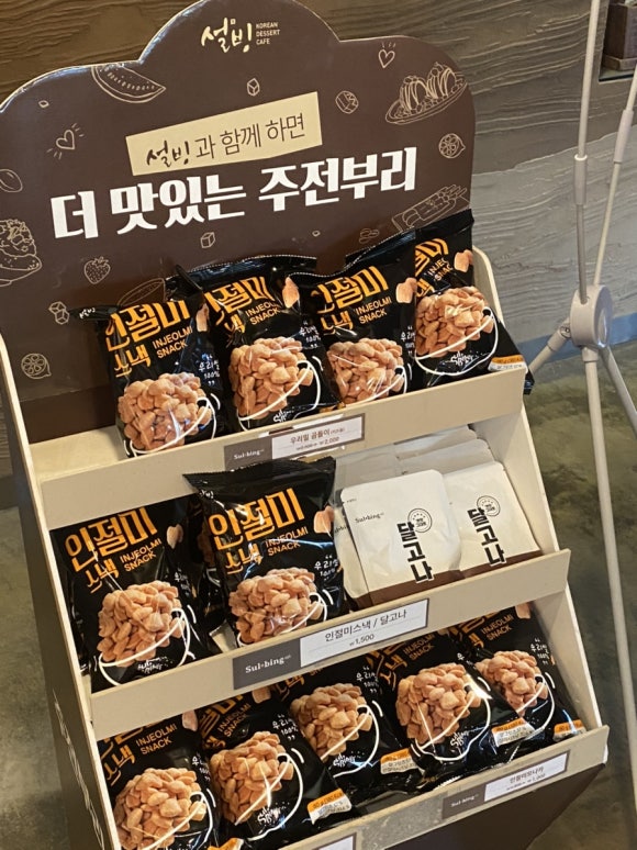 설빙대구수목원점 이미지