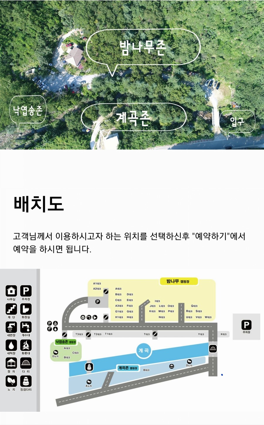 호명산캠프 이미지