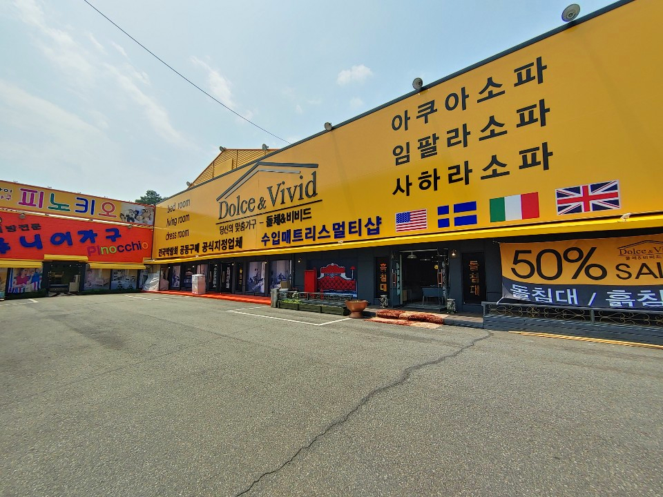 청원가구단지돌체비비드가구 이미지