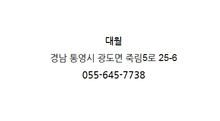 통영생선구이 이미지
