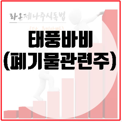 주식회사 라온제나 이미지
