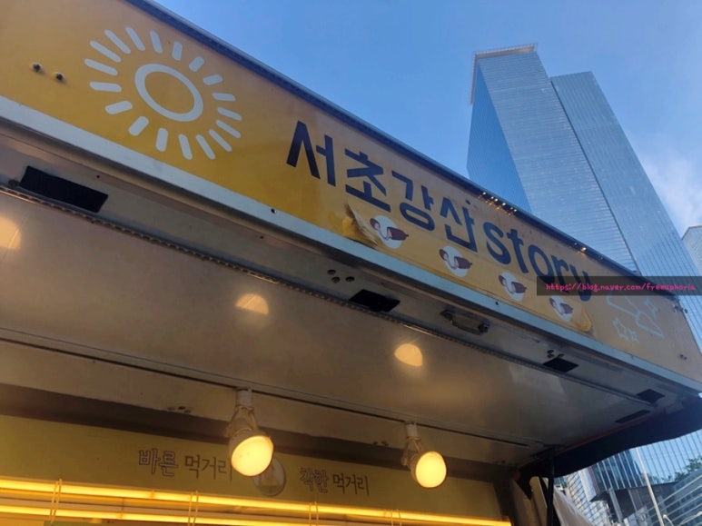 해가빛푸드 이미지