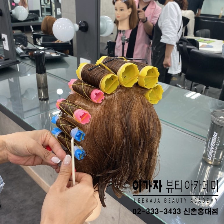 이가자미용학원 이미지