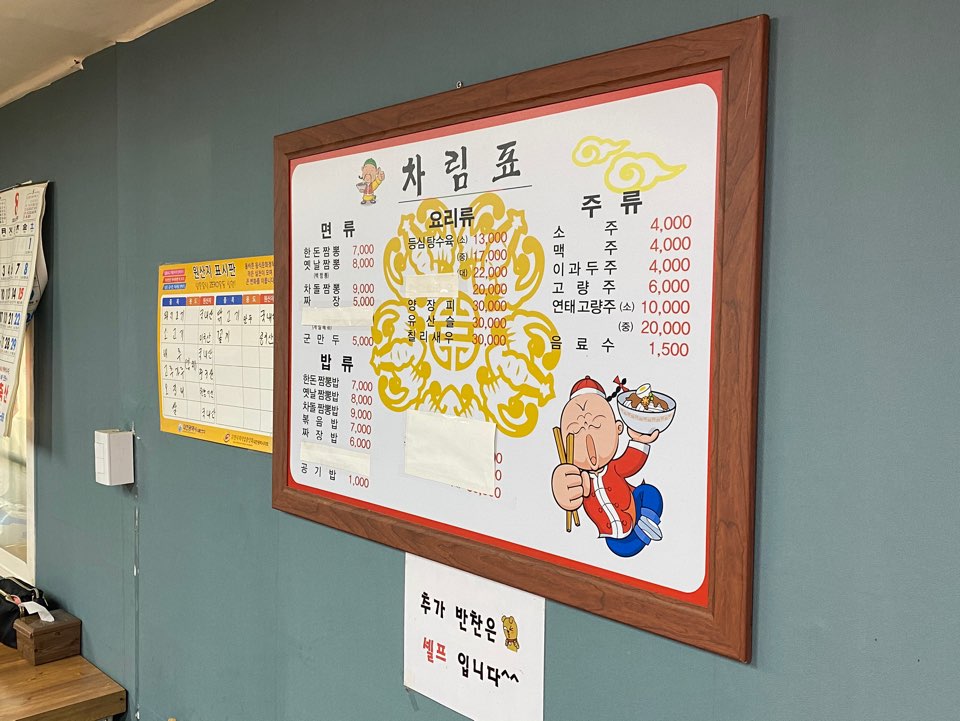 대전짬뽕 이미지