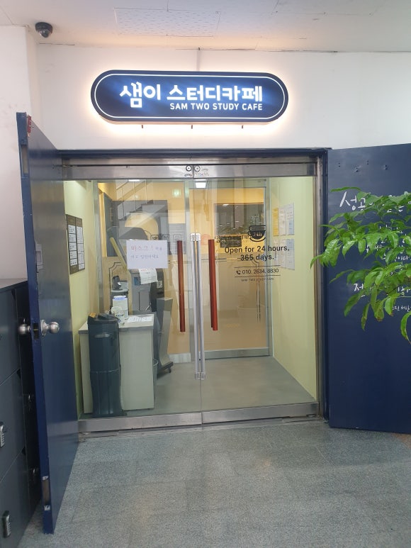 이스터디카페 이미지