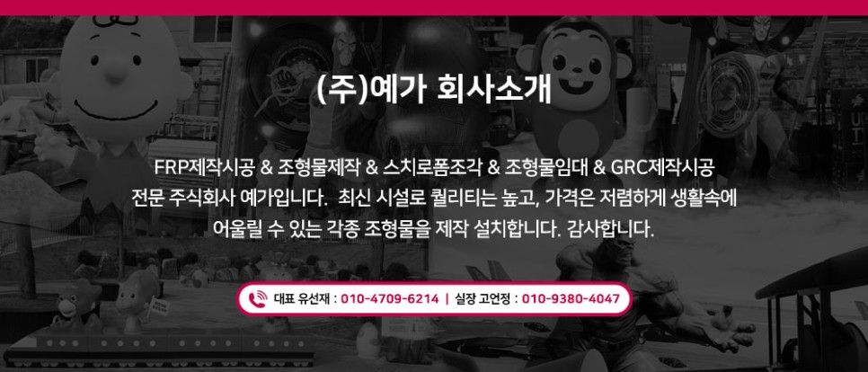 예가기획 이미지