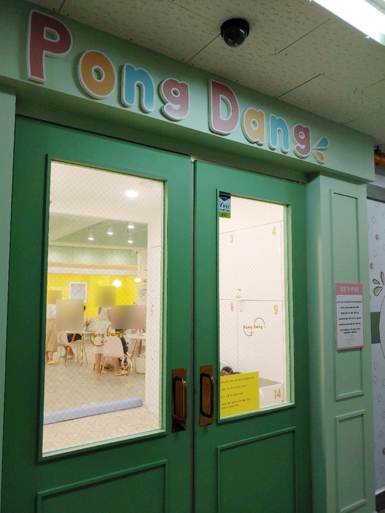 퐁당밀가루 이미지