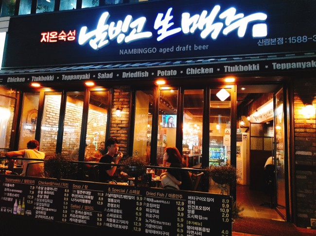 남빙고생맥주 이미지