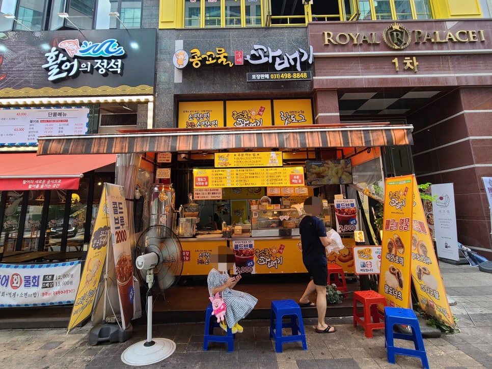 콩꼬물꽈배기 이미지