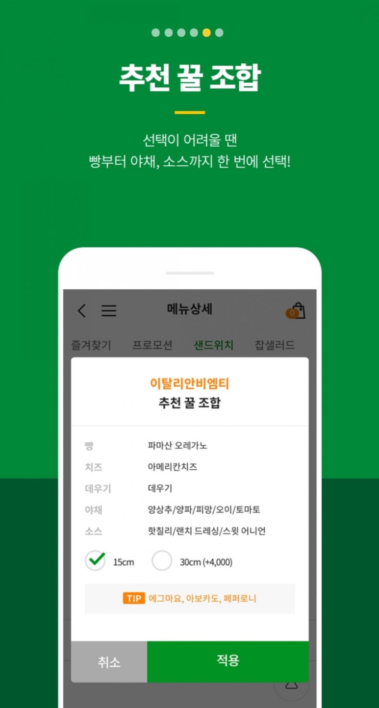 써브웨이대구 이미지