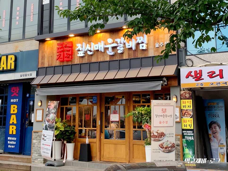 덕신매운갈비찜 이미지