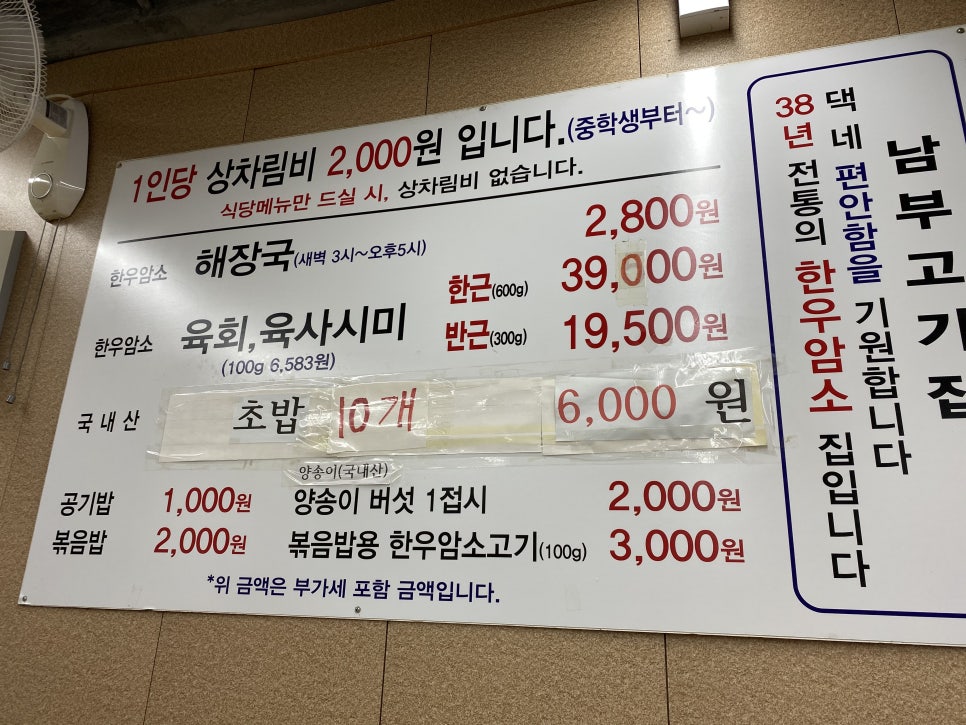안양남부식당 이미지