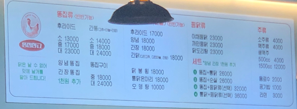 똥집창고 이미지