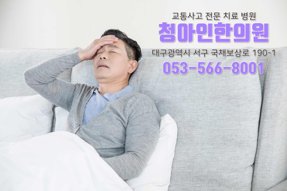 청아인한의원 이미지