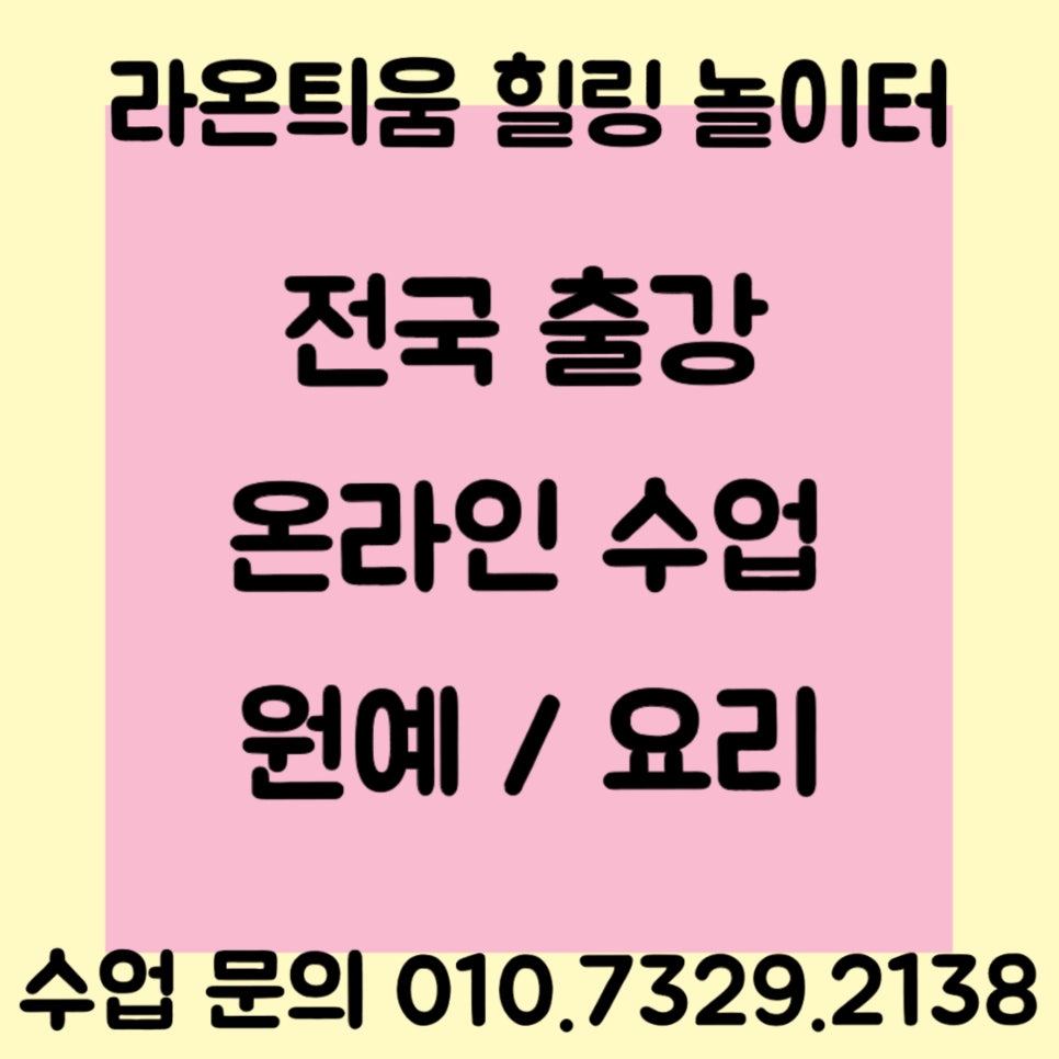 라온키즈쿠킹 이미지